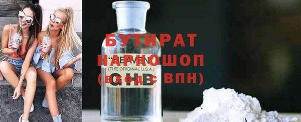 бутират Покачи