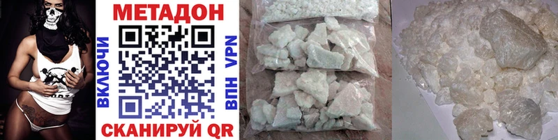 Метадон methadone  магазин    Каменногорск 